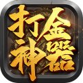 传奇新服180倚天
